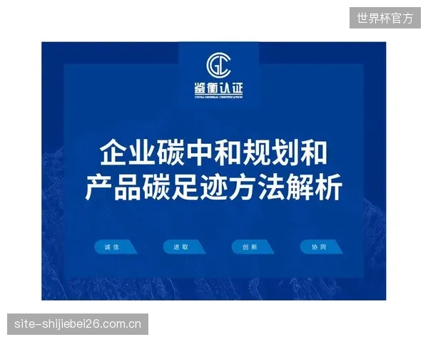 纠偏：大型体育品牌的碳中和目标不应简单粗暴地转嫁给供应链末端的小微企业